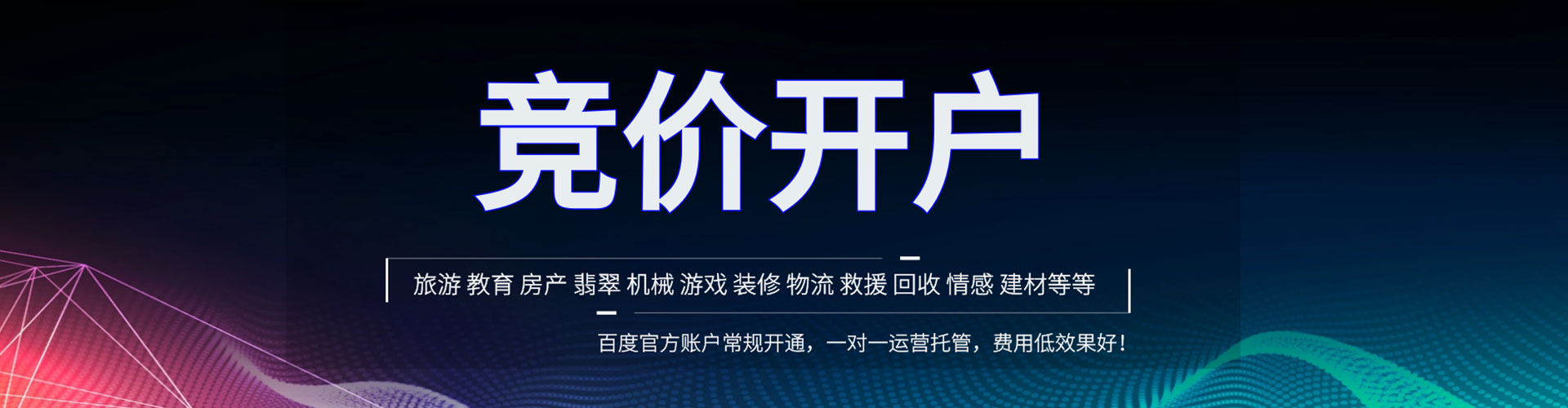 宁化百度运营推广